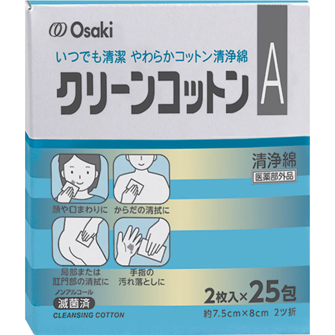 オオサキメディカルクリーンコットンA 25包入 | オオサキメディカル