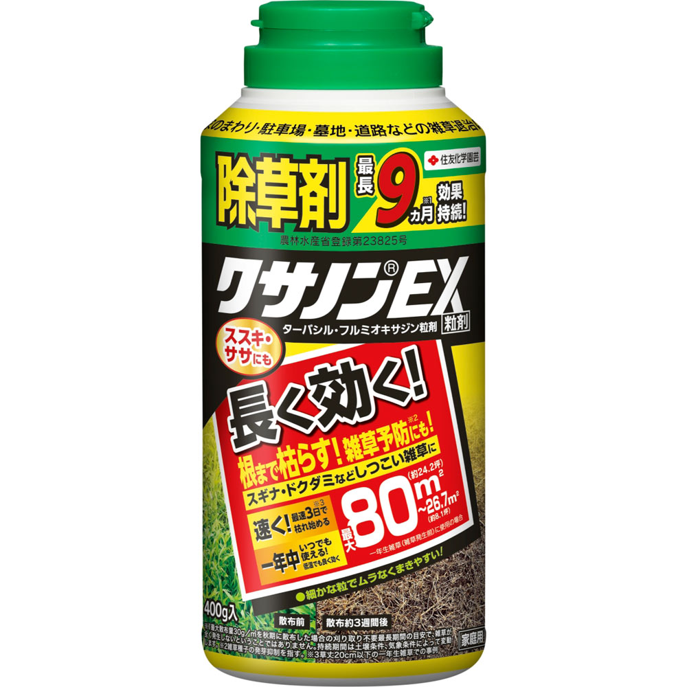 除草剤クサノンEX粒剤 400g | 住友化学園芸