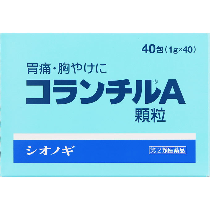 【第2類医薬品】コランチルA顆粒 40包 | シオノギヘルスケア