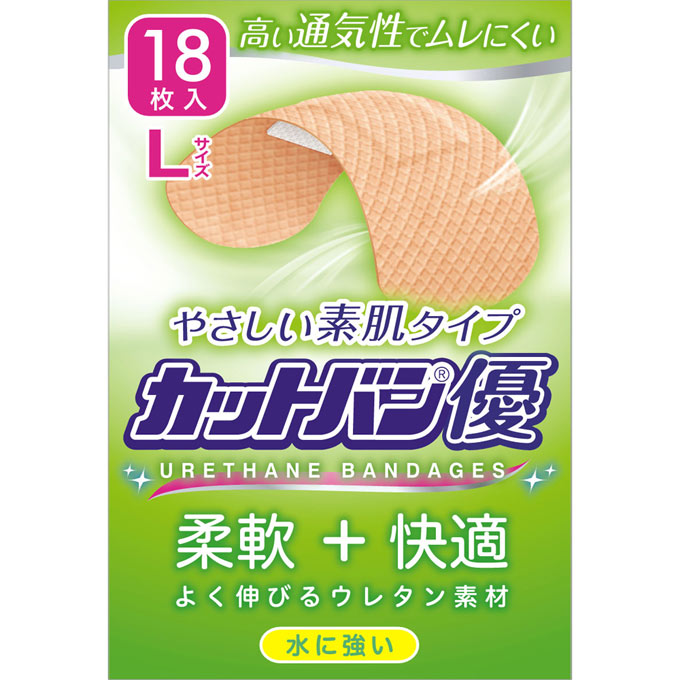 カットバン優　Ｌサイズ 18枚 | 祐徳薬品