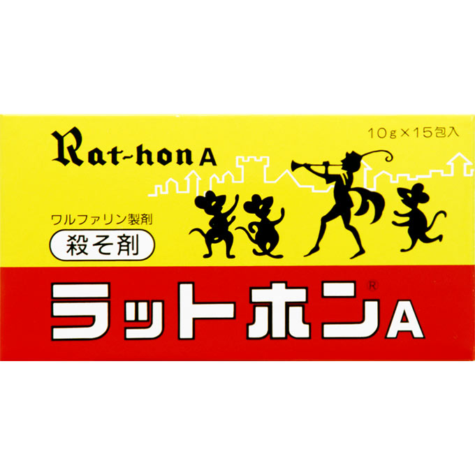 ラットホン　Ａ 10g×15包 | 大木製薬