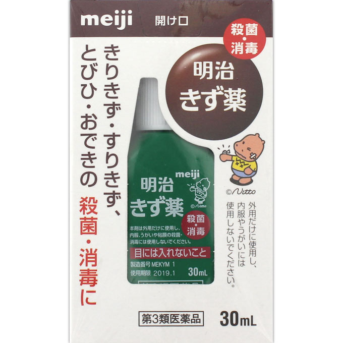 【第3類医薬品】明治きず薬 30ml | 明治
