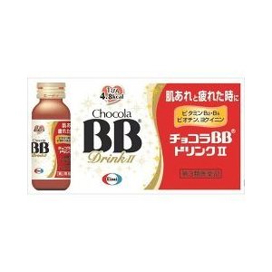 【第3類医薬品】チョコラBBドリンクII 50ml×10本入 | エーザイ