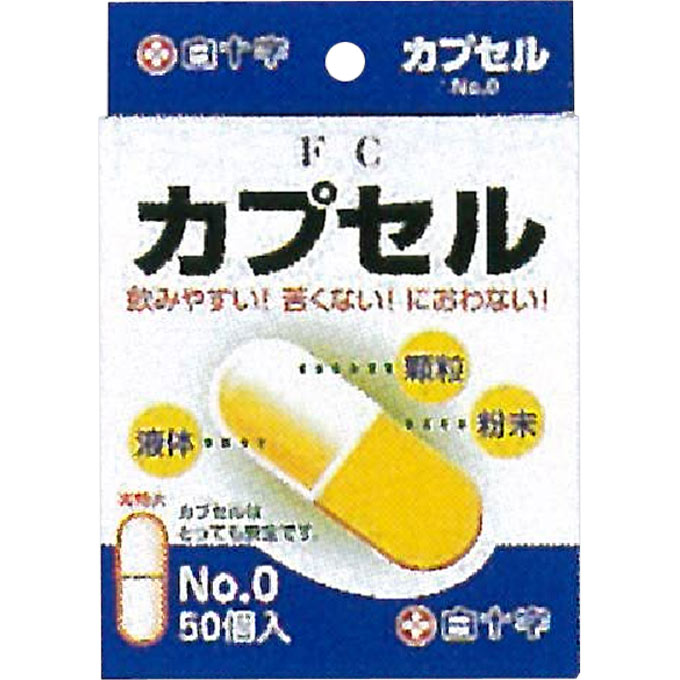 ファミリーケア(FC)カプセル 50個入 | 白十字