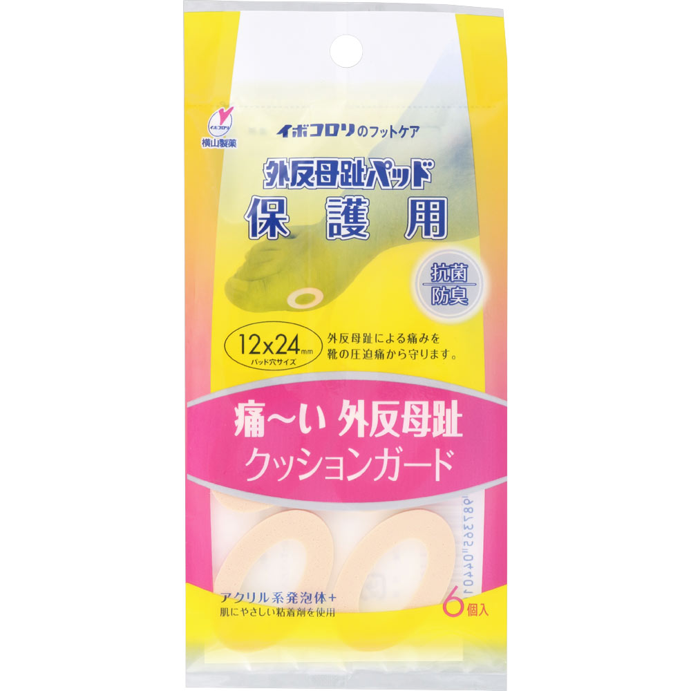 外反母趾パッド保護用 6個入 | 横山製薬