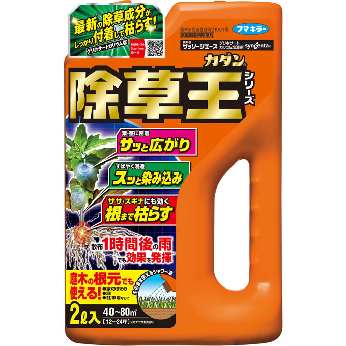 カダン除草王　ザッソージエース 2L | フマキラー