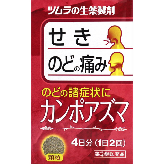 【第2類医薬品】カンポアズマ（ＮＥＷ） 8包 | ツムラ