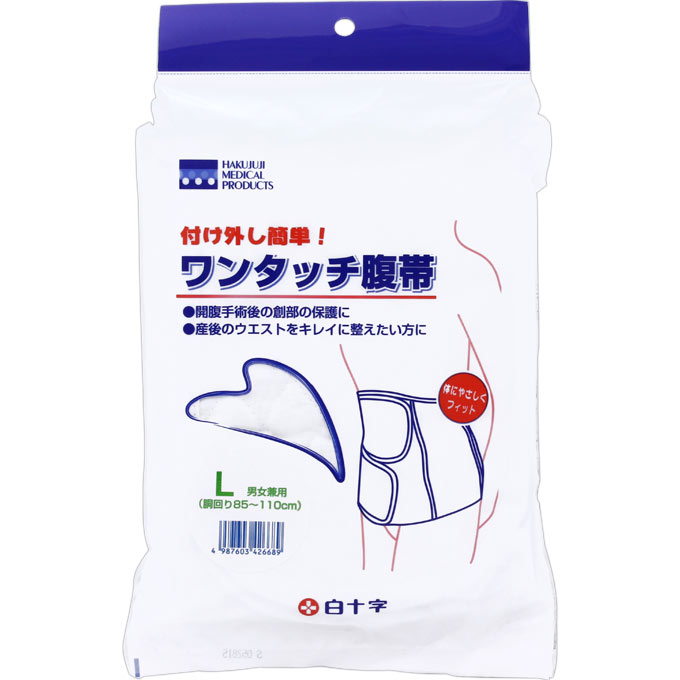 ワンタッチ腹帯　Ｌ Lサイズ | 白十字