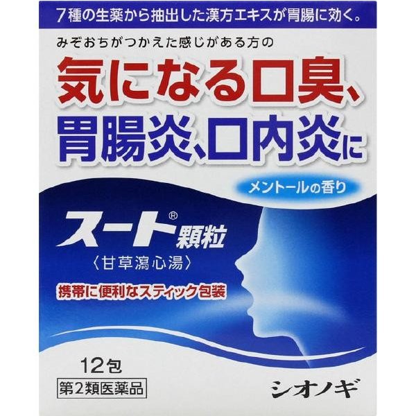 【第2類医薬品】スート顆粒 14包 | シオノギヘルスケア