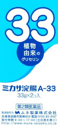 【第2類医薬品】ミカサ浣腸Ａ－３３ 33g×2 | ムネ製薬