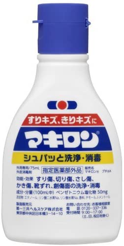 マキロン ７５ｍｌ | 第一三共ヘルスケア