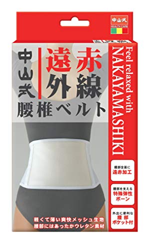 中山式遠赤外線腰椎ベルト ３L | 中山式産業