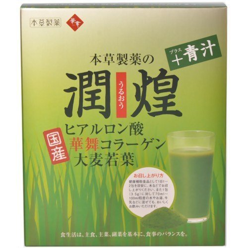 潤煌 ３．５ｇ×２０包 | 本草製薬