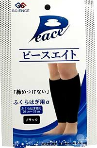 ピースエイトふくらはぎ用α 1個 | ジーエス・サイエンス
