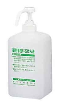 カートリッジボトル　ポンプ付石けん液用 １Ｌ | サラヤ