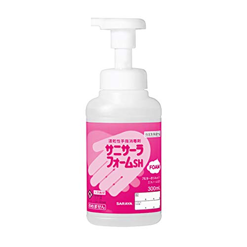 サニサーラフォームＳＨ ３００ｍｌ | サラヤ