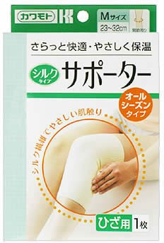 シルクタイプサポーター　膝Ｍ １枚 | 川本産業