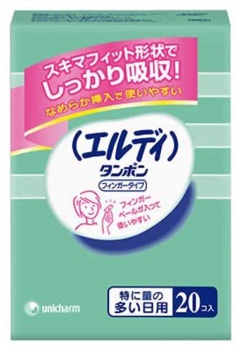 在庫状況】エルディタンポンスーパー（フィンガータイフ 20個入り