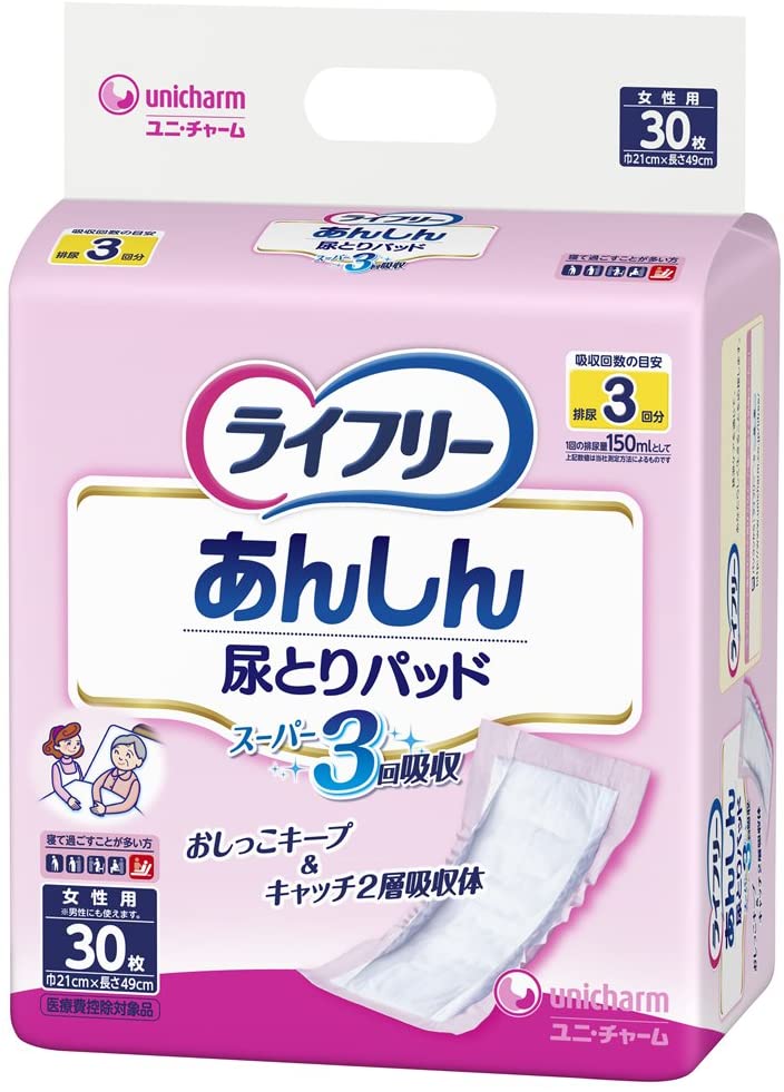 ライフリー尿とりパットスーパー　女性用 ３０枚入り | ユニ・チャーム
