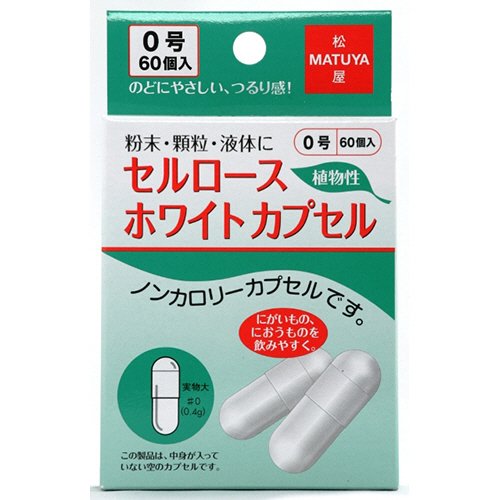 松屋フェルロースホワイトカプセル　０号 ６０個入り | 松屋