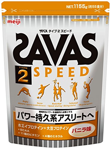 ザバスタイプ２スピード５５食分 １,１５５g | 明治