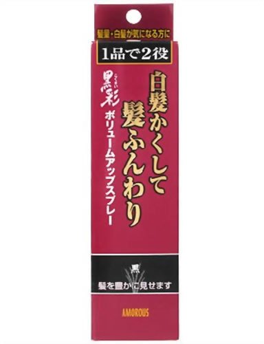 黒彩ボリュームアップスプレー３７１黒 １４２ｍｌ | 堀井薬品工業