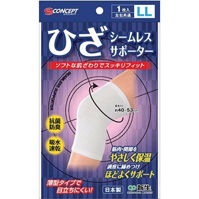 シームレスサポーターホワイト ＬＬ | 新生