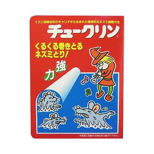 チユークリン ２枚 | イカリ消毒