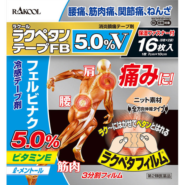 【第2類医薬品】ラクペタンテープＦＢ５．０％Ｖ １６枚 | ラクール薬品