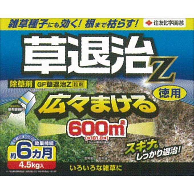 ＧＦ草退治Ｚ粒剤 4.5kg | 住友化学園芸