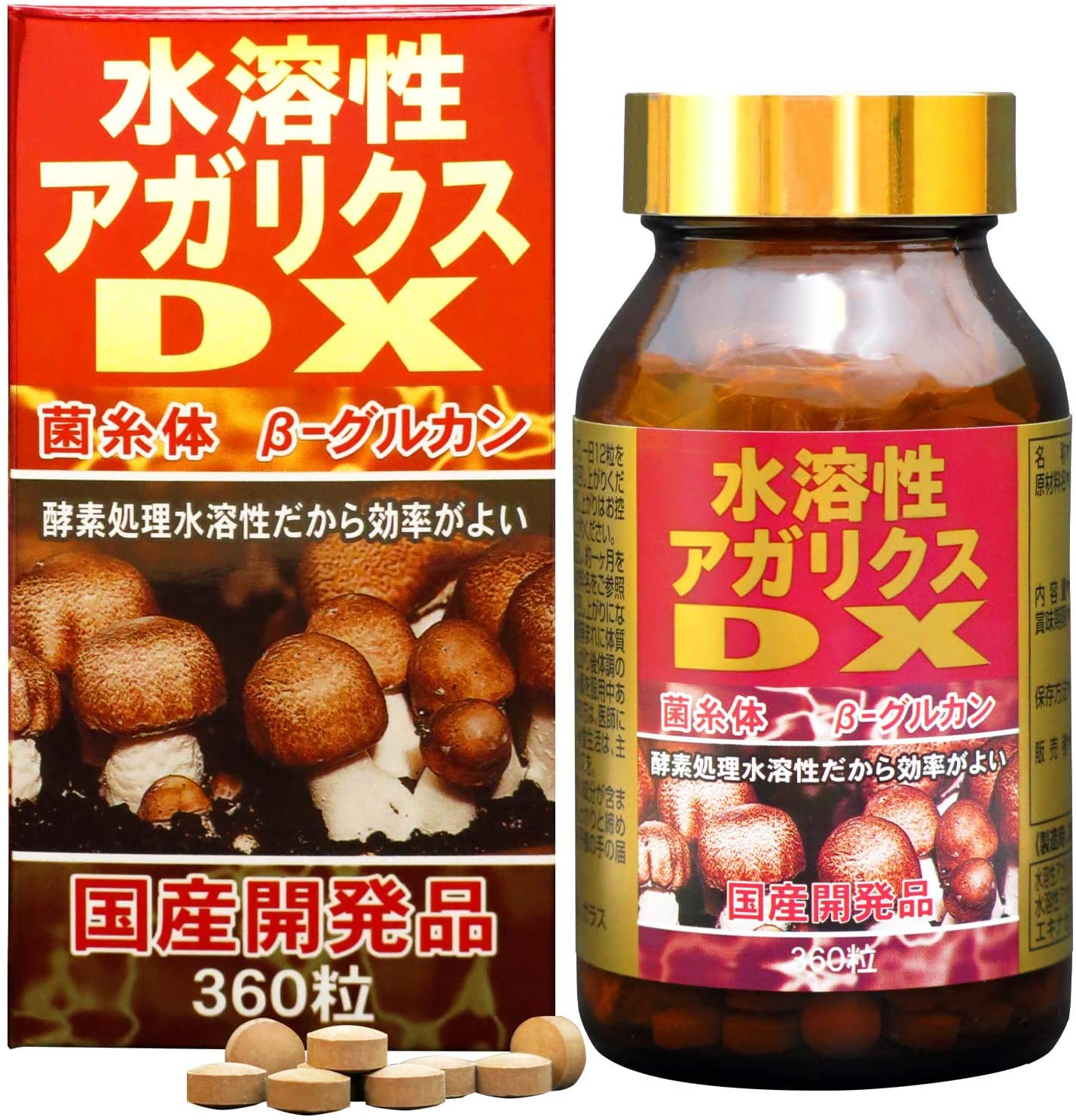 水溶性アガリクスＤＸ 90g | ユウキ製薬