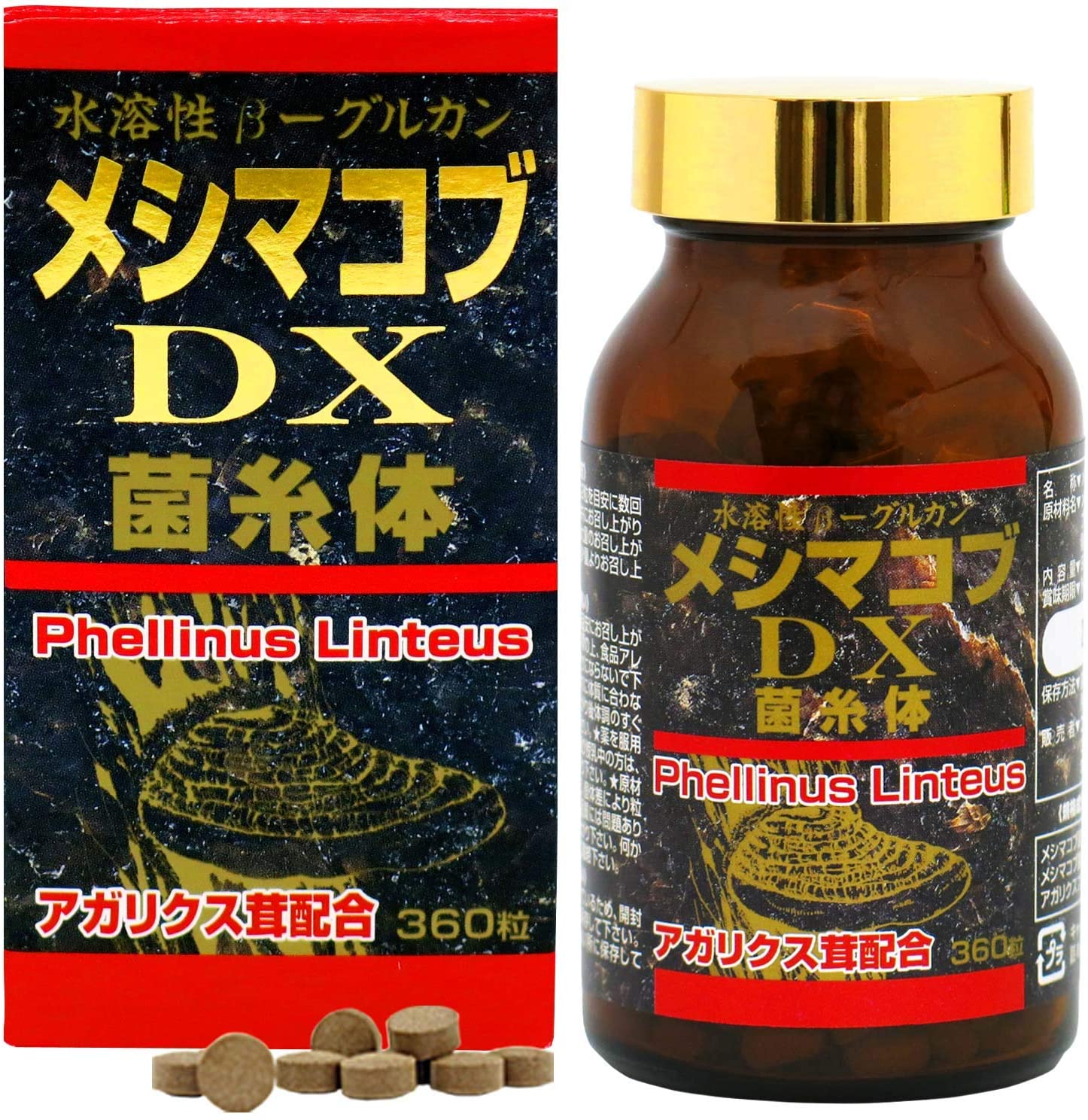 メシマコブＤＸ 90g | ユウキ製薬