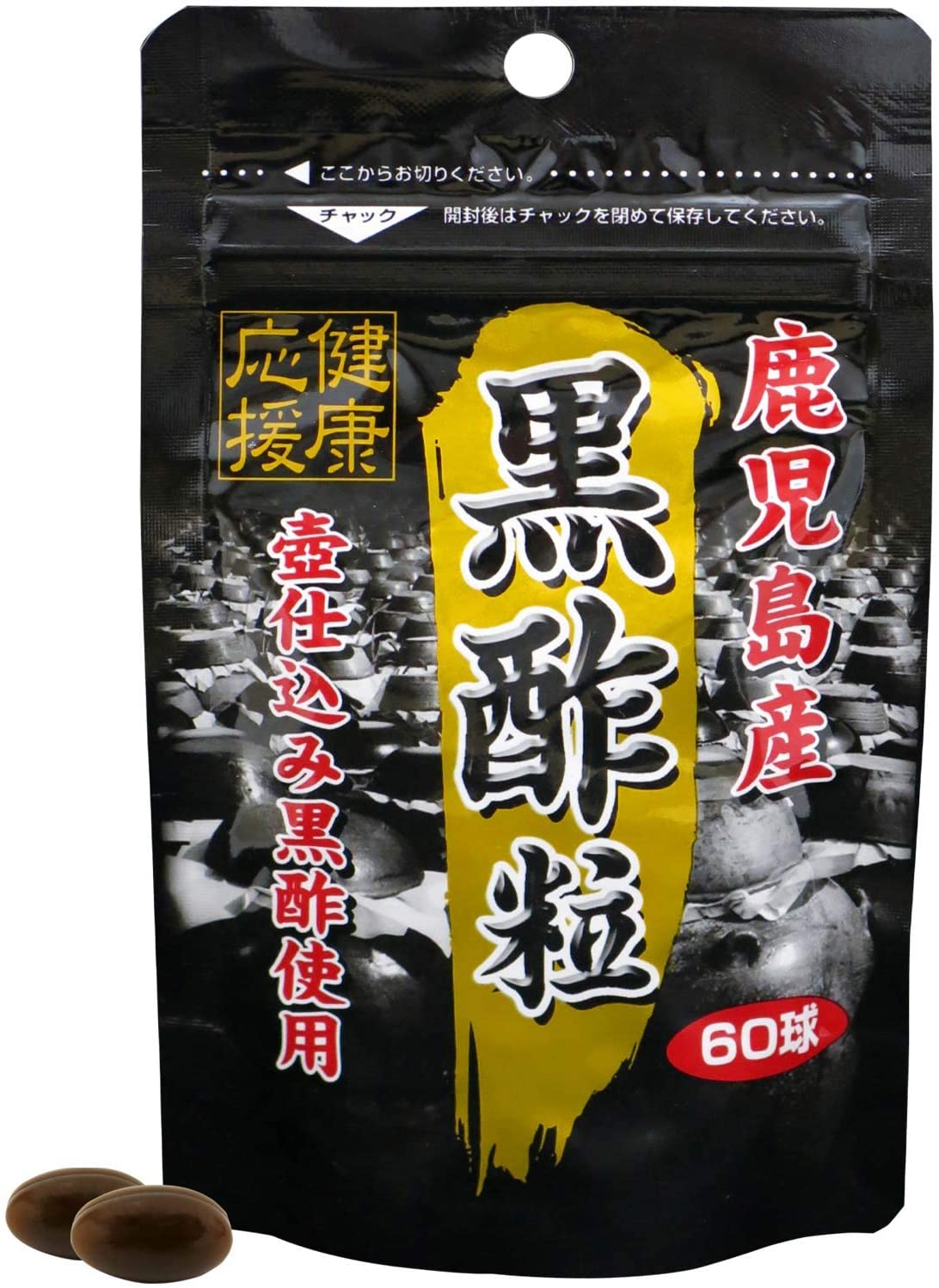 ＳＰ黒酢粒 36g | ユウキ製薬