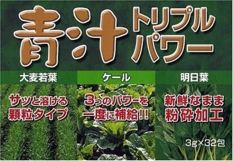 青汁トリプルパワー 3g×32包 | ユウキ製薬