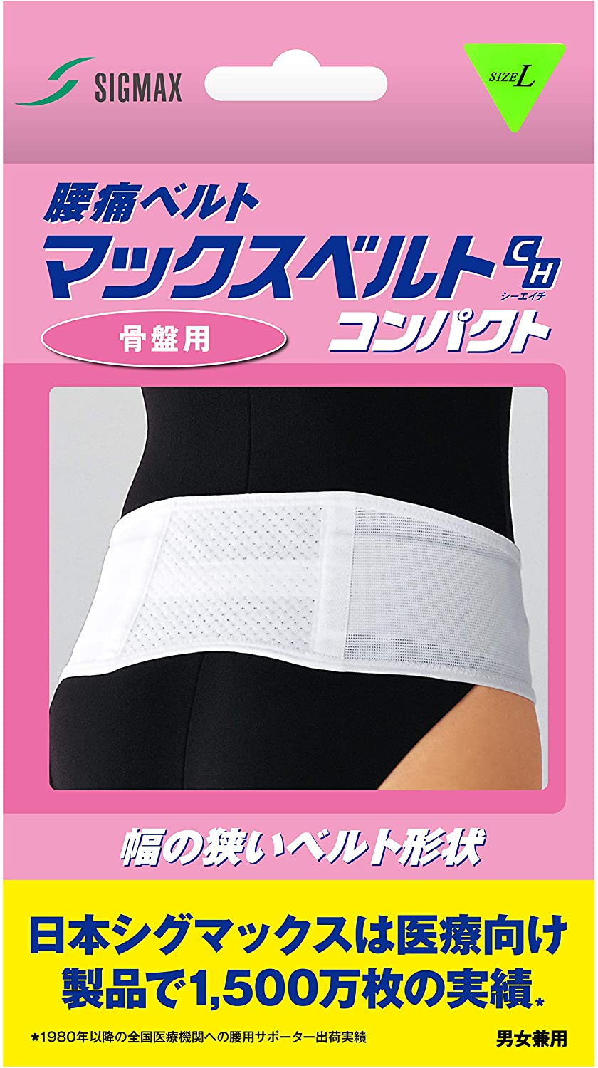 在庫状況】マックスベルトCH コンパクト 1 個 | マックス