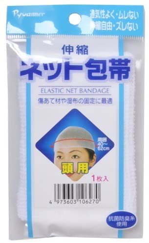 新生伸縮ネット包帯　頭用 1枚 | 新生