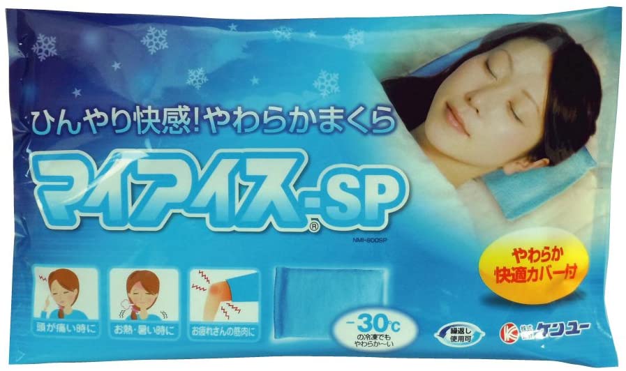 ケンユー　マイアイス－ＳＰ 1個 | ケンユー