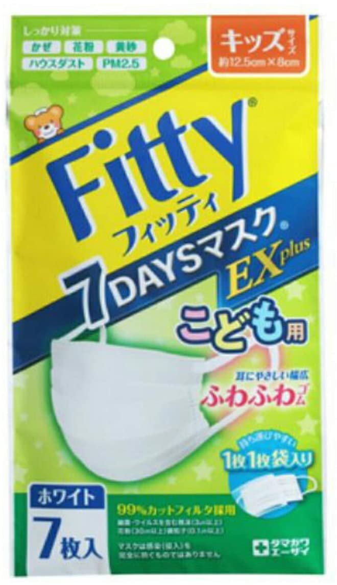 ７ＤＡＹＳマスクＥＸプラス ホワイト キッズ 小さめ 7枚  | 玉川衛材