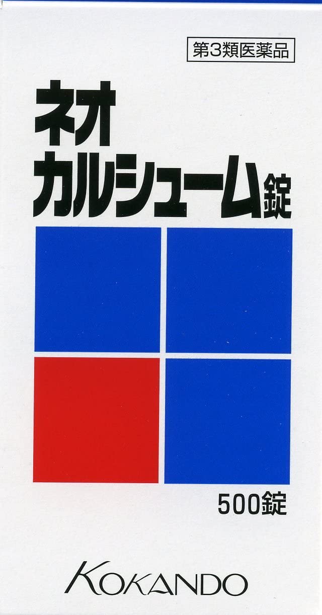 【第3類医薬品】ネオカルシューム錠 500錠 | 皇漢堂製薬