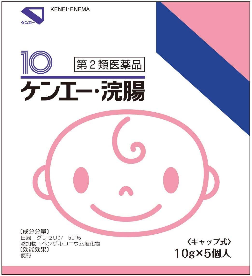 【第2類医薬品】ケンエー・浣腸 １０ｇ×５ | 健栄製薬