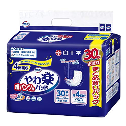 サルバ紙パンツ用やわ楽パッド４回吸収 ３０枚