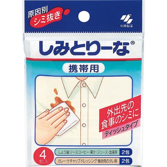しみとり〜な携帯用 ４枚