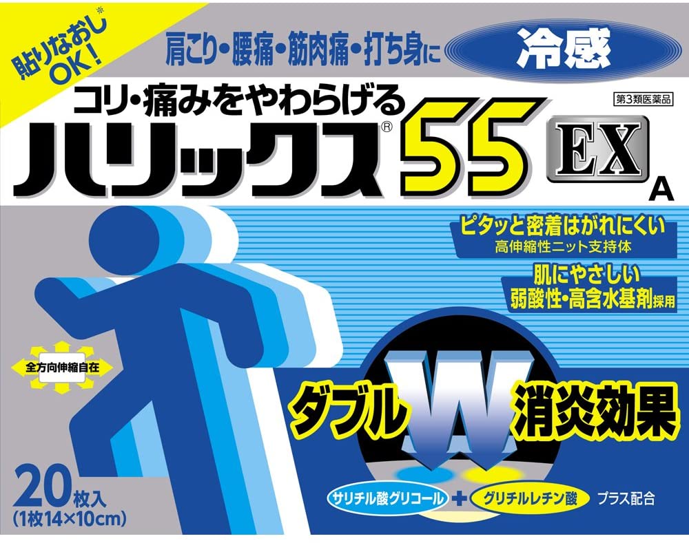 【第3類医薬品】ハリックス５５ＥＸ冷感 ２０枚