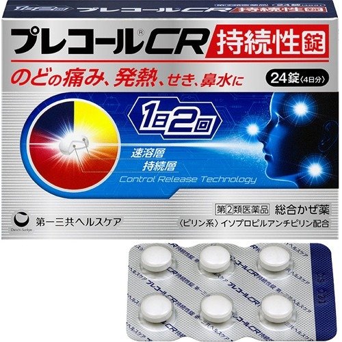プレコールＣＲ持続性錠 ２４錠 | 第一三共ヘルスケア