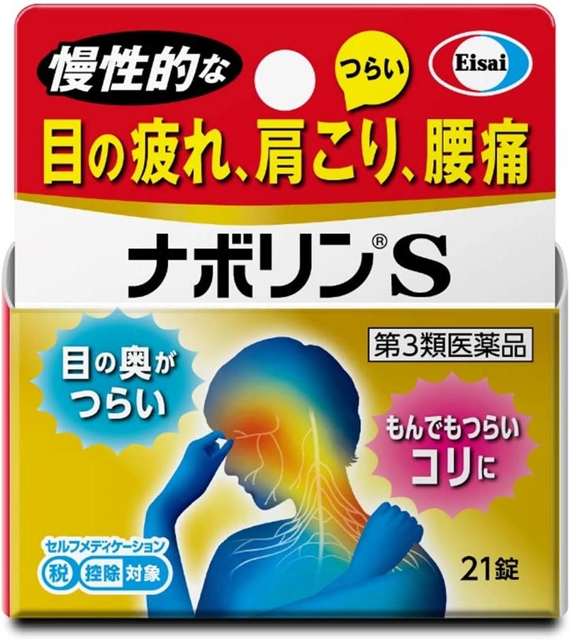 坐骨神経痛の市販薬おすすめ12選！｜飲み薬・外用薬・漢方まで