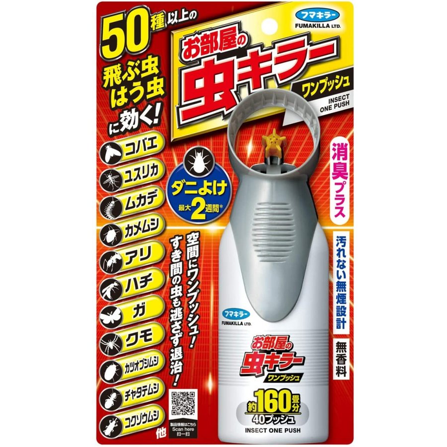 お部屋の虫キラーワンプッシュ１６０畳 １個 | フマキラー
