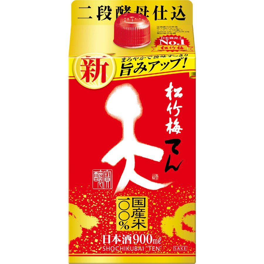 松竹梅　天　パック ９００ｍｌ | 宝酒造