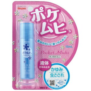 【第3類医薬品】ポケムヒ １５ｍｌ | 池田模範堂