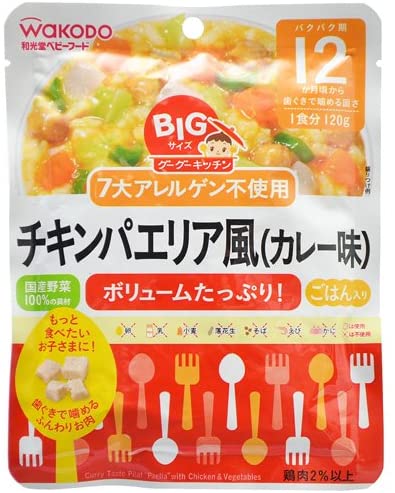 チキンパエリア風　１食分 １２０Ｇ | 和光堂