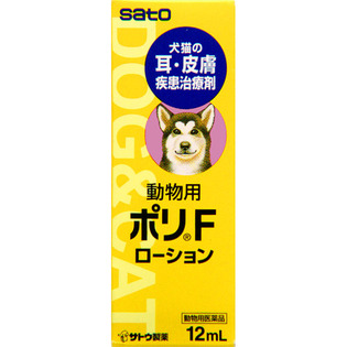動物用ポリＦローション １２ｍｌ | 佐藤製薬